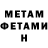 Метамфетамин Methamphetamine Vadim Gladki