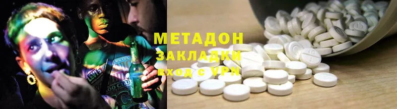 omg ссылки  купить   Светлоград  МЕТАДОН methadone 