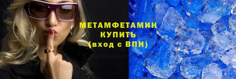 Первитин Methamphetamine  даркнет сайт  МЕГА рабочий сайт  Светлоград 